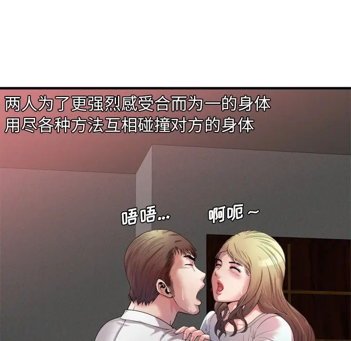 戀上閨蜜的爸爸第49话