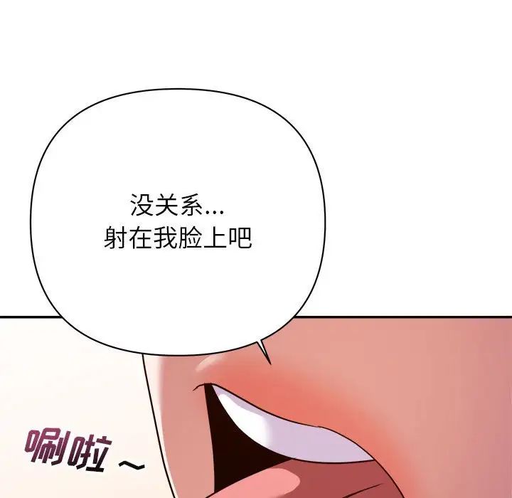 暗恋必有回应第14话