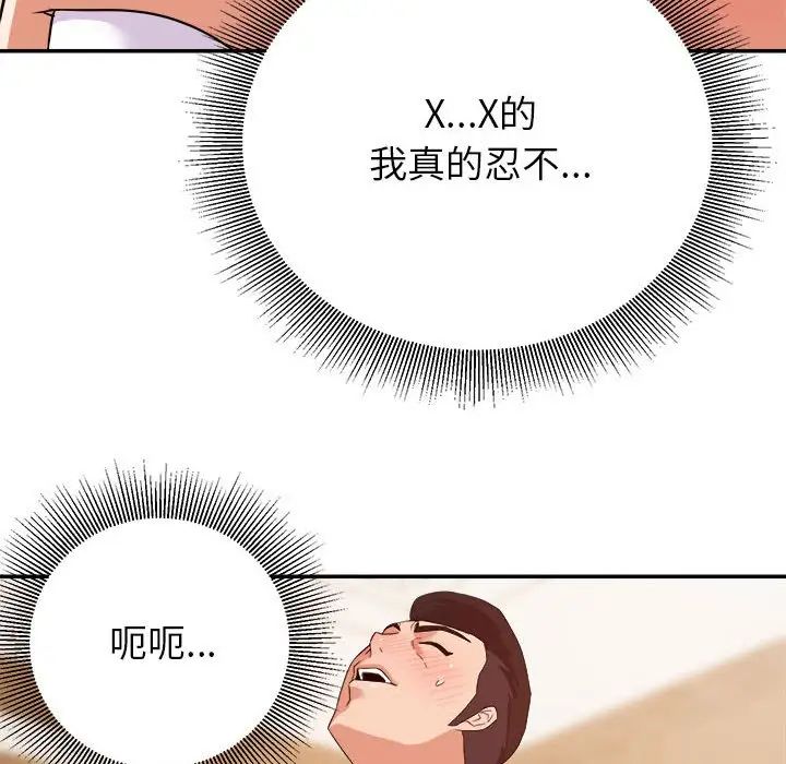 暗恋必有回应第14话