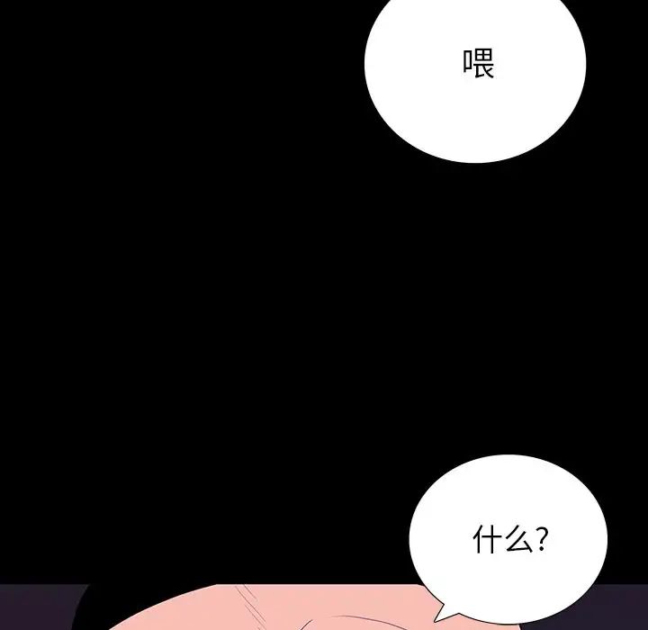 同室操戈第11话