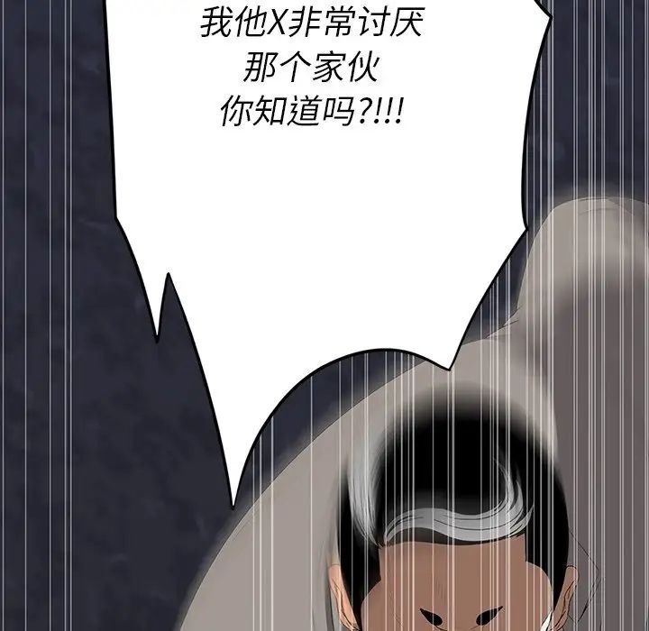 同室操戈第11话