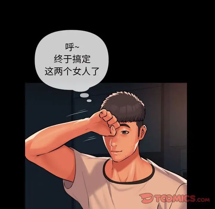 敲开你的门第62话