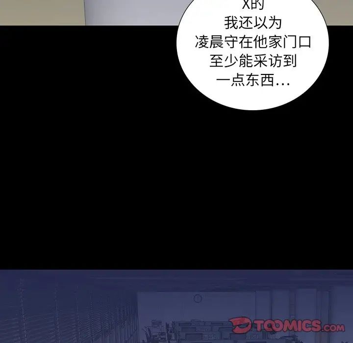 同室操戈第11话