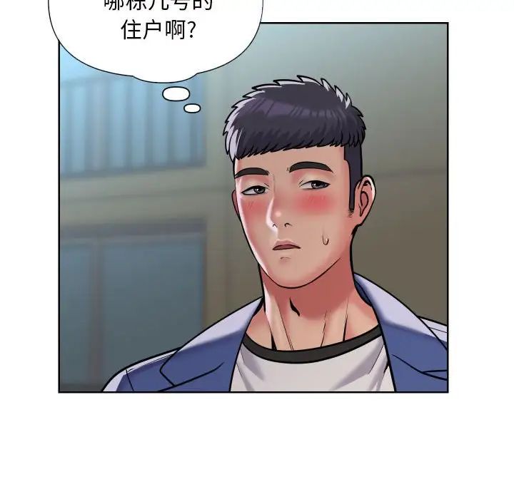敲開你的門第62話