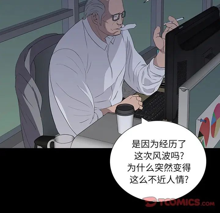 同室操戈第11话