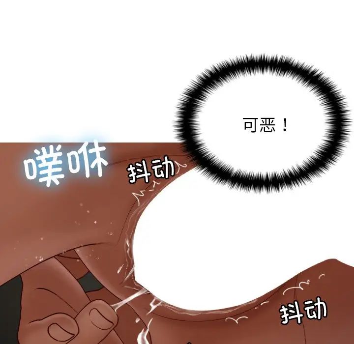 借住教授家第22话