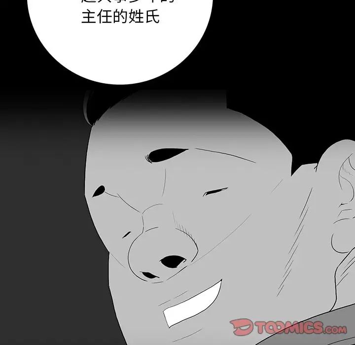 同室操戈第11话