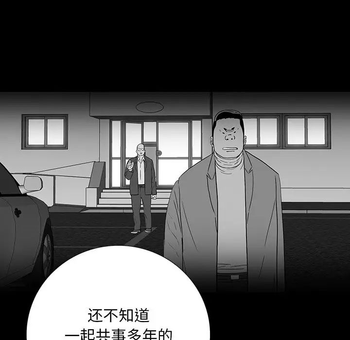 同室操戈第11话