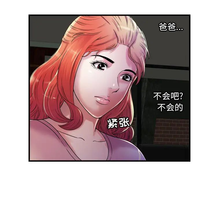恋上闺蜜的爸爸第50话