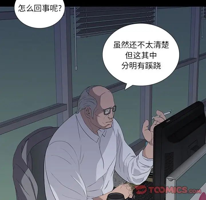 同室操戈第11话
