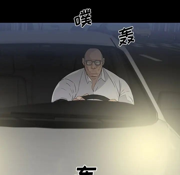 同室操戈第11話