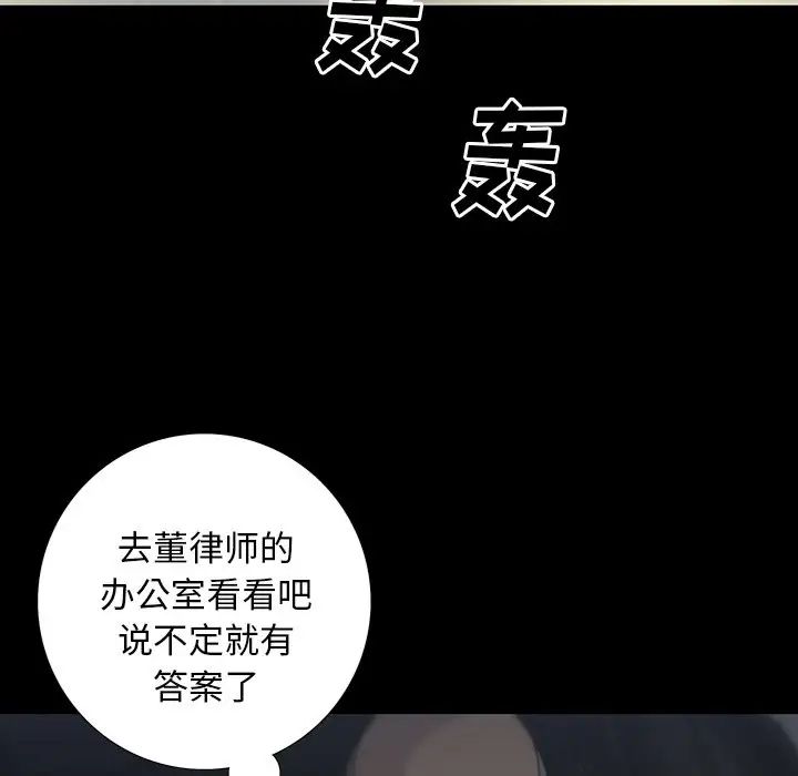同室操戈第11话