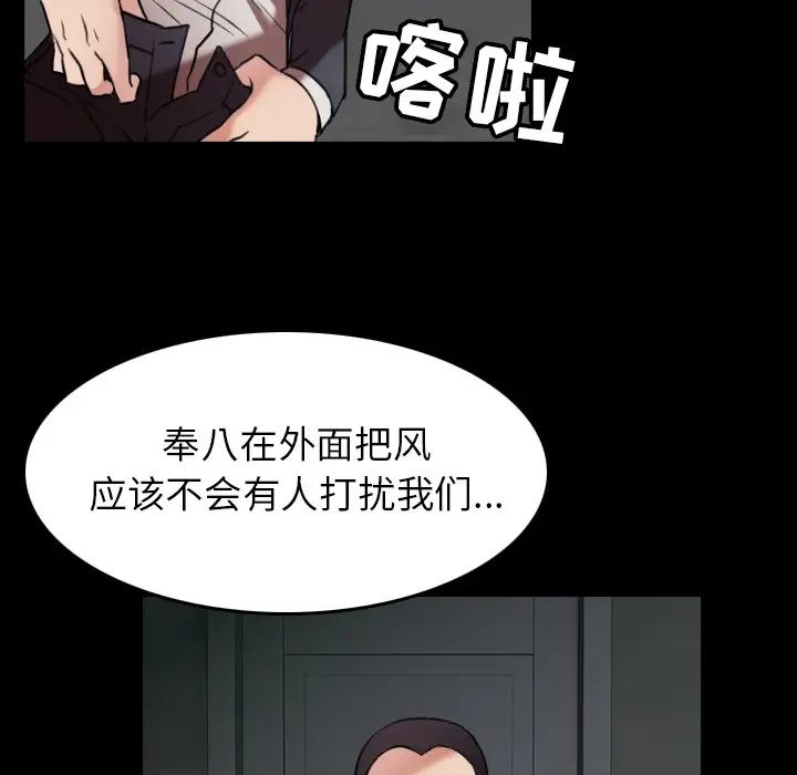 《炼狱鬼岛》第30话