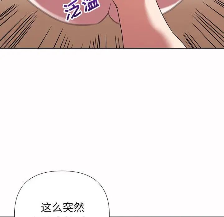 暗戀必有回應第15話