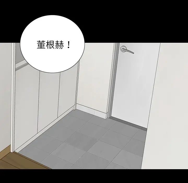 同室操戈第11话