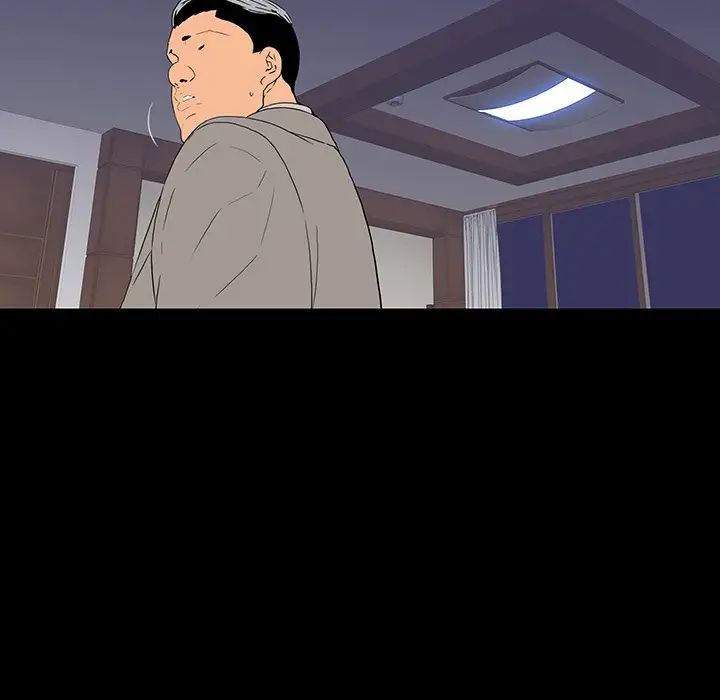 同室操戈第11話