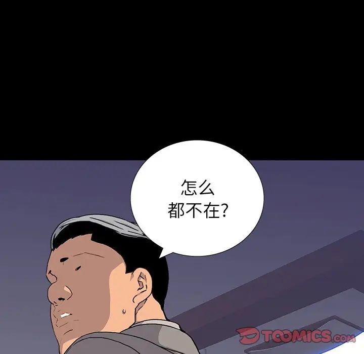 同室操戈第11话