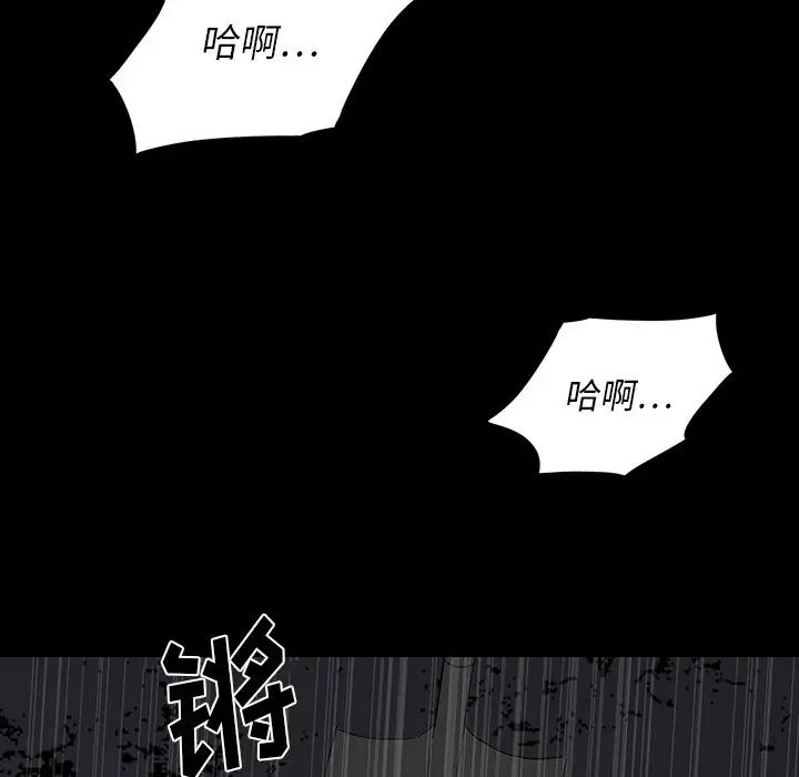 同室操戈第11话