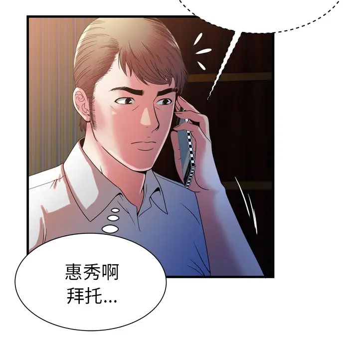 恋上闺蜜的爸爸第50话