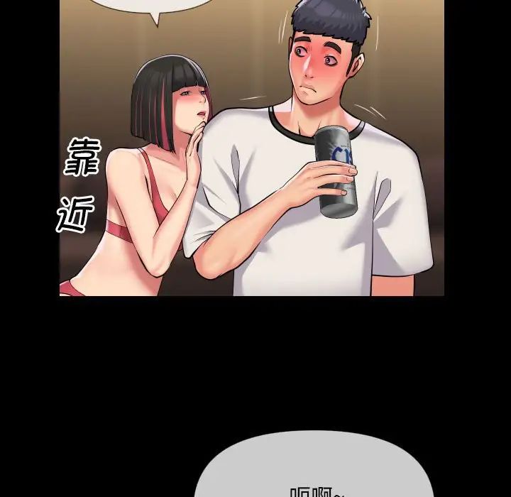 敲開你的門第63話