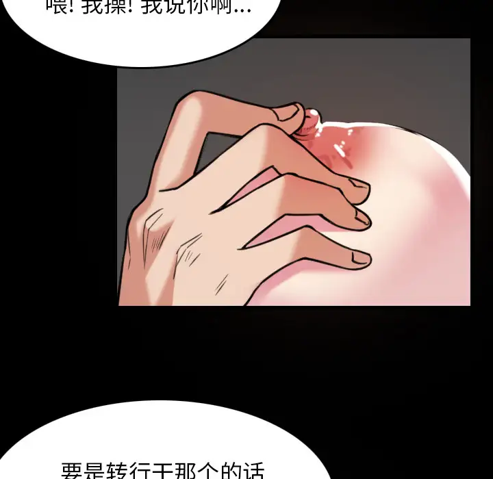 炼狱鬼岛第30话