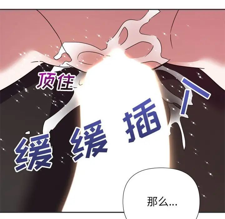 暗戀必有回應第15話