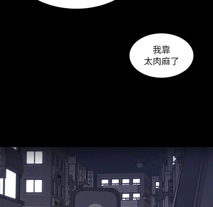 同室操戈第12话