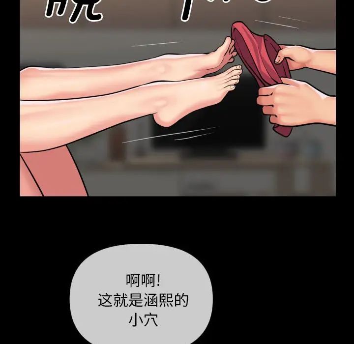 敲開你的門第63話