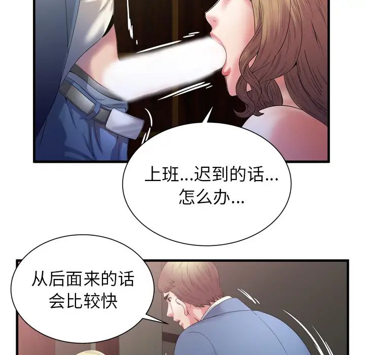 恋上闺蜜的爸爸第50话