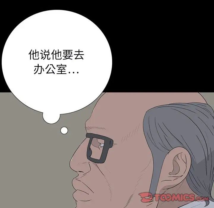 同室操戈第12话