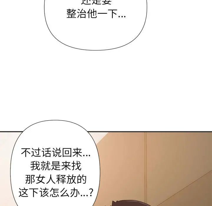 暗恋必有回应第15话