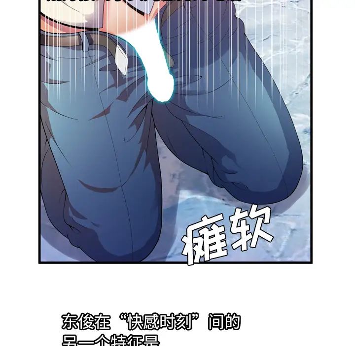 《恋上闺蜜的爸爸》第51话