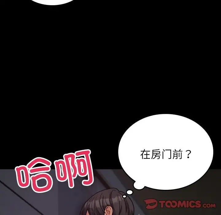 借住教授家第23话