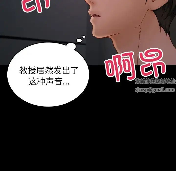 借住教授家第23话
