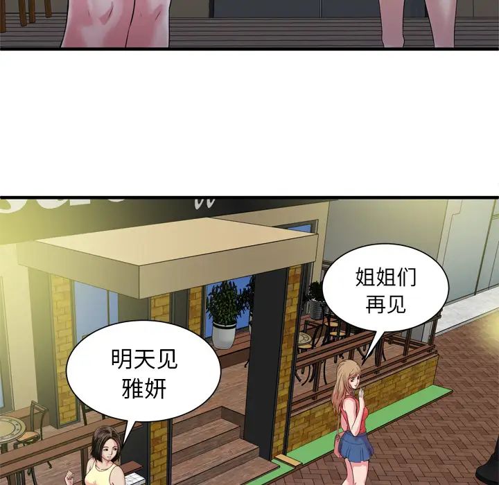戀上閨蜜的爸爸第51话