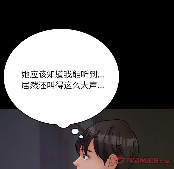 借住教授家第23话
