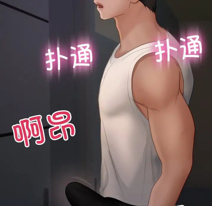 借住教授家第23話