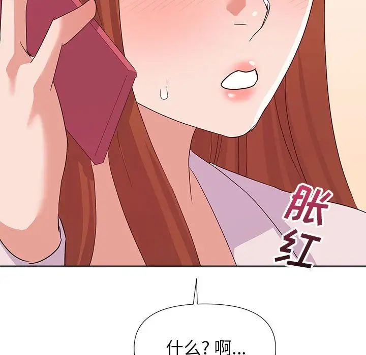 暗恋必有回应第16话