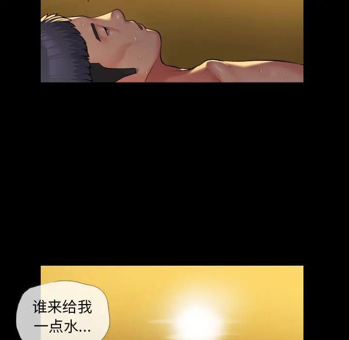 敲開你的門第64話