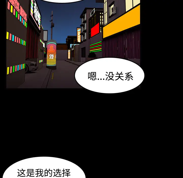 炼狱鬼岛第31话