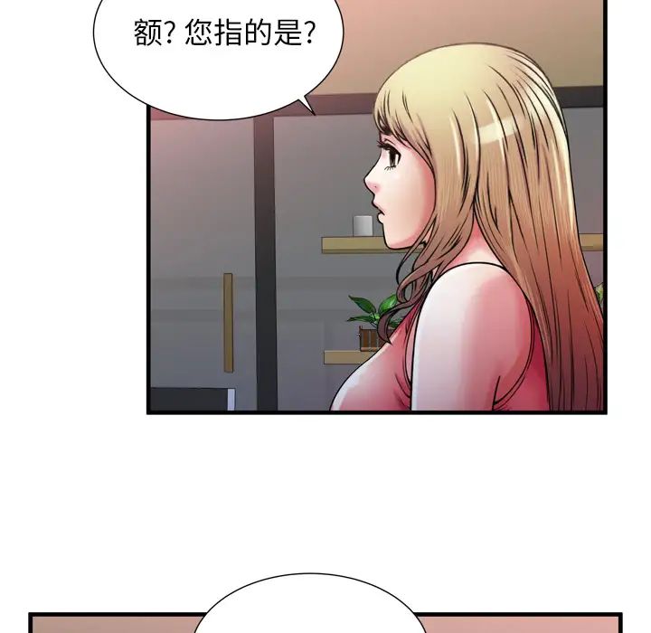 戀上閨蜜的爸爸第51话