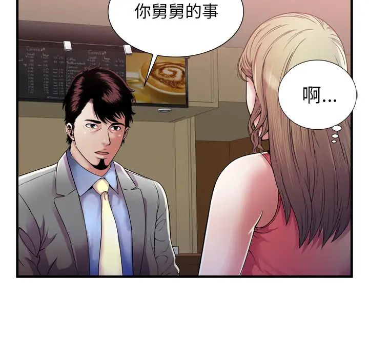 恋上闺蜜的爸爸第51话