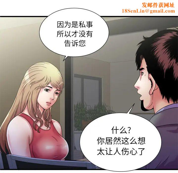 恋上闺蜜的爸爸第51话