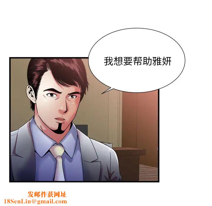 恋上闺蜜的爸爸第51话
