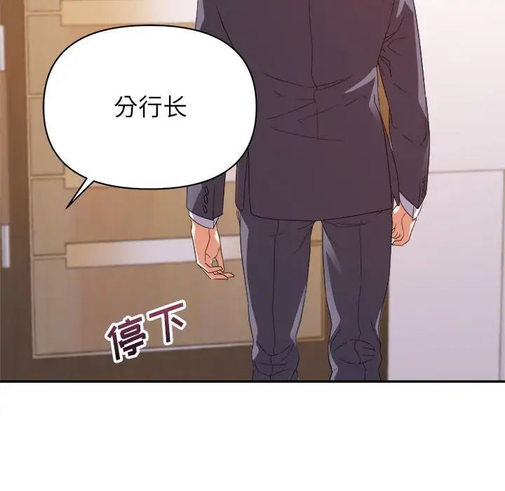 暗恋必有回应第16话