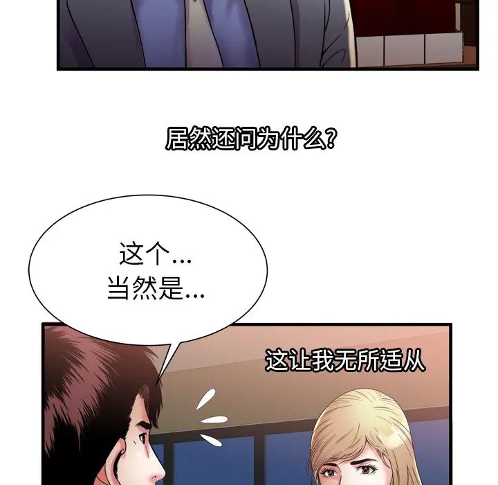 恋上闺蜜的爸爸第51话