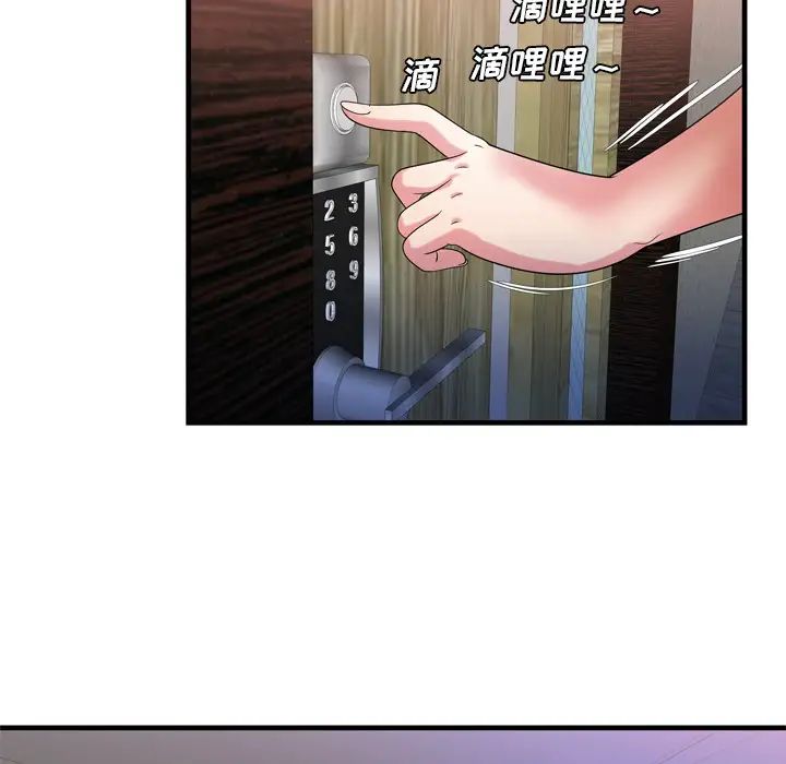 恋上闺蜜的爸爸第51话