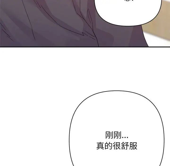 暗恋必有回应第16话