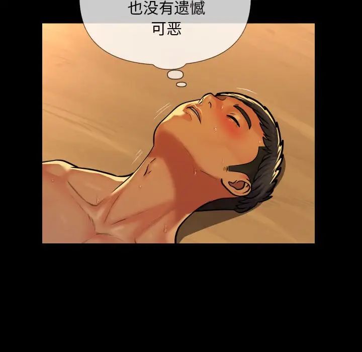 敲開你的門第64話