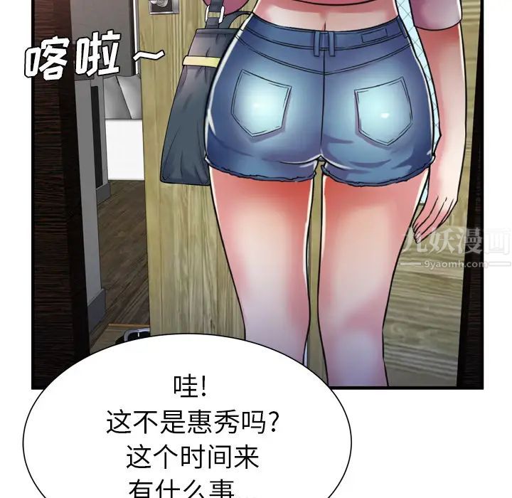 恋上闺蜜的爸爸第51话